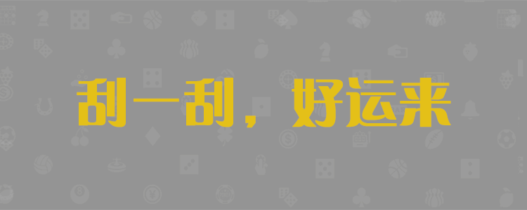 加拿大28,pc预测,结果查询,pc28加拿大,在线预测,加拿大28开奖,结果,在线预测